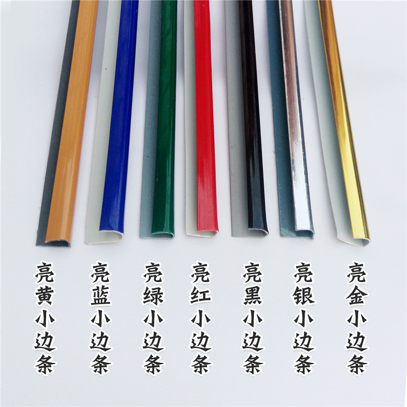 5MM展板边框KT板相框小边条 U型包边装饰条在广告牌与十字绣中的应用指南