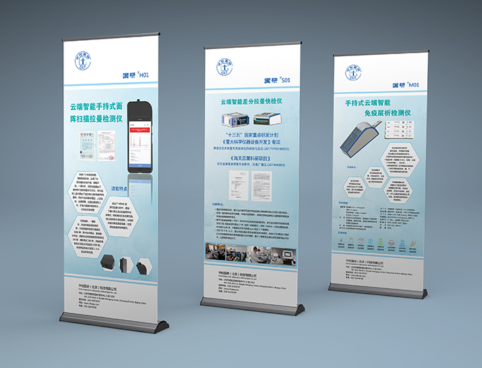 智造未来 · 北京国研科技工业科技产品视觉物料设计制作全案