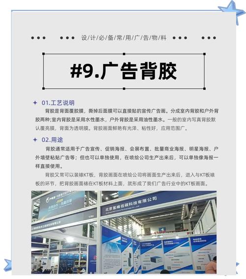 13种广告物料材质大揭秘!